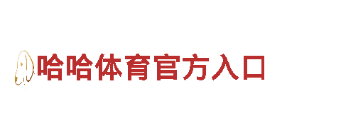6566体育怎么样-领先的机械企业公司